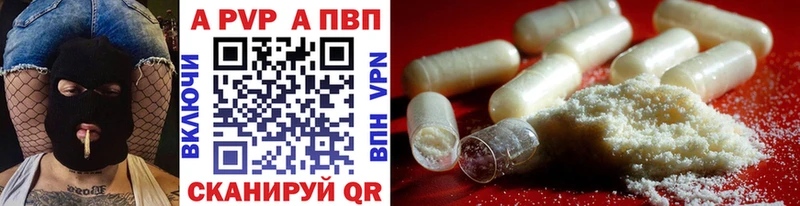 Альфа ПВП кристаллы Лесозаводск