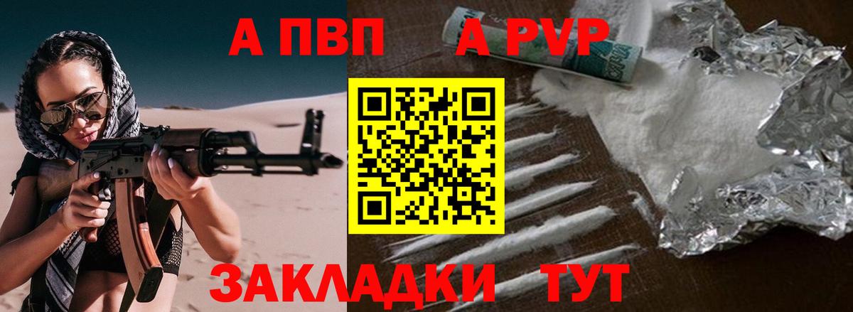 Alpha-PVP Crystall Лесозаводск