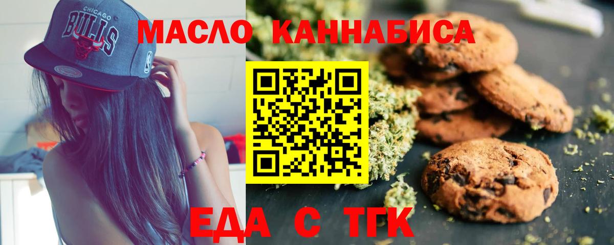 Cannafood конопля  Вход с VPN  Лесозаводск 