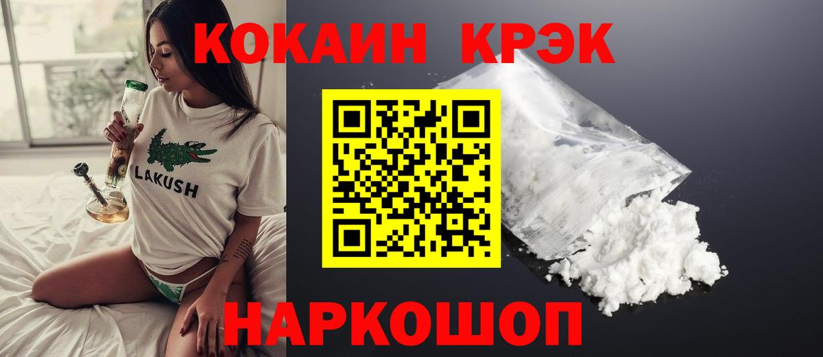 КОКАИН 99% Лесозаводск