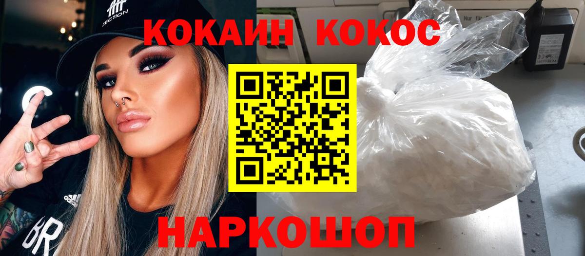 Кокаин Эквадор  КОКАИН Перу  Лесозаводск  Вход с VPN 