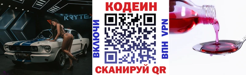 гидра ссылки цены Лесозаводск Кодеиновый сироп Lean Purple Drank