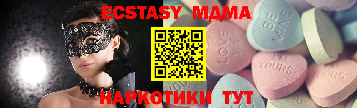 ЭКСТАЗИ TESLA  Экстази  Лесозаводск  Экстази 300 mg  Вход с VPN 