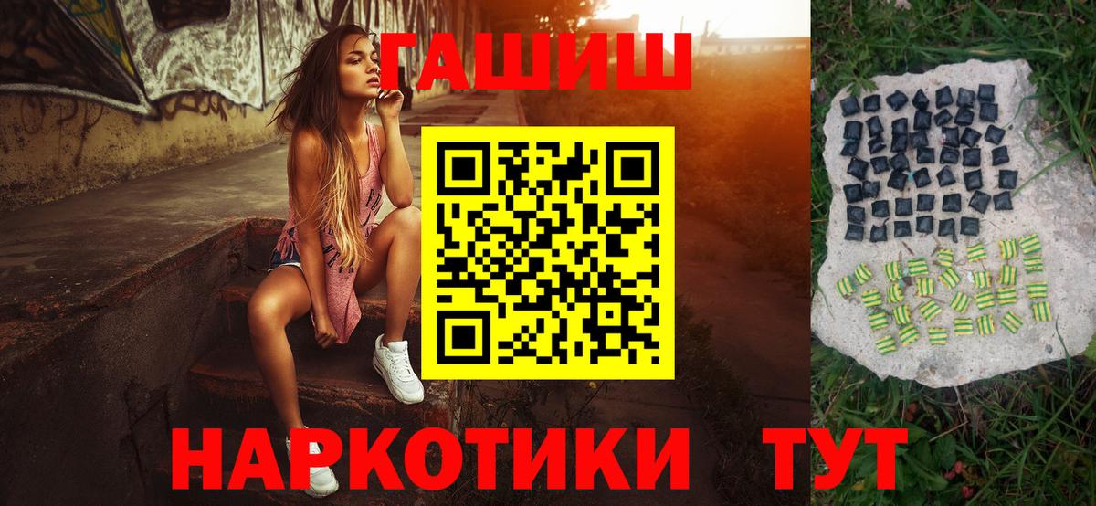 Гашиш убойный  ГАШ ice o lator  как найти закладки  Гашиш  Вход с VPN  Лесозаводск 