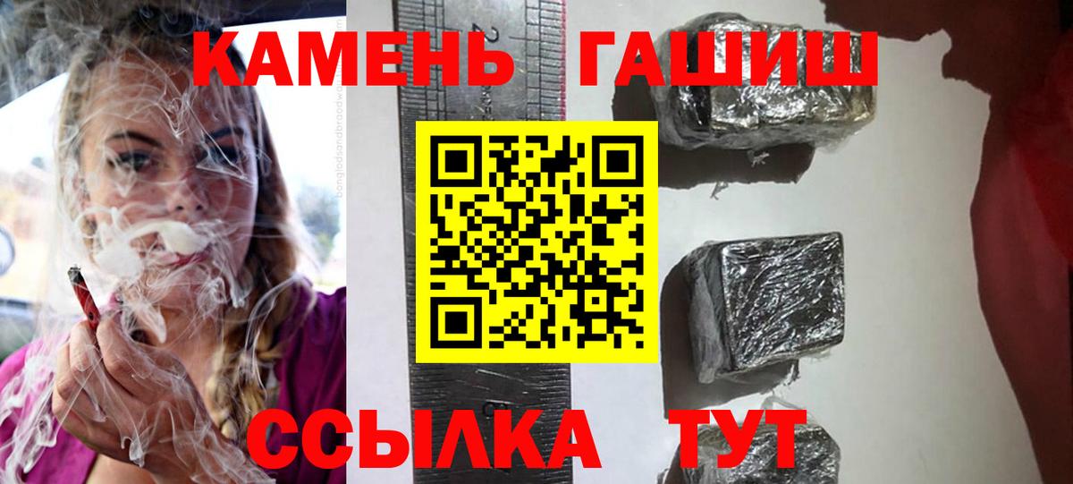 ГАШИШ хэш Лесозаводск