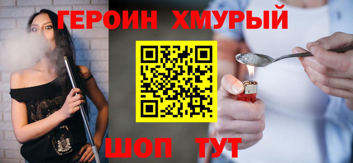 ГЕРОИН  ГЕРОИН Афган  Вход с VPN  Лесозаводск 