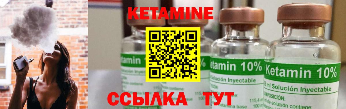 Лесозаводск  КЕТАМИН VHQ  Вход с VPN 
