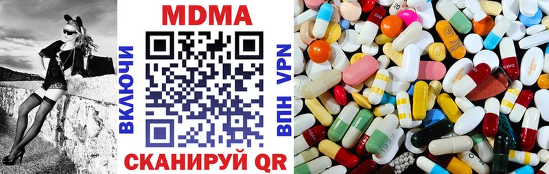 MDMA кристаллы  Лесозаводск 