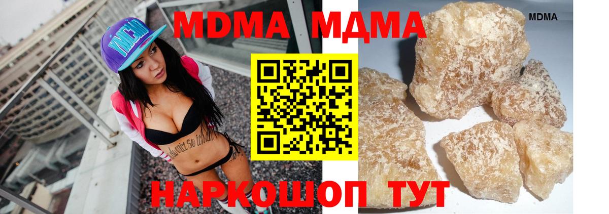МДМА молли Лесозаводск