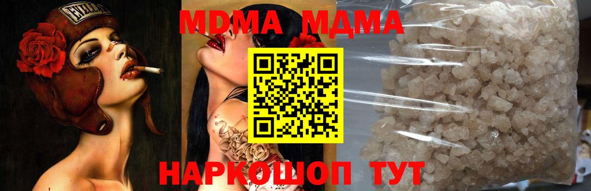 Лесозаводск  МДМА  МДМА молли  Вход с VPN  MDMA кристаллы 
