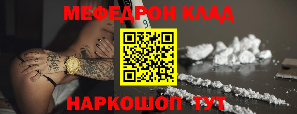 Лесозаводск  Меф мяу мяу  Меф  Мефедрон кристаллы  Вход с VPN  Мефедрон 