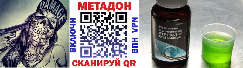Метадон мёд  как найти закладки  Лесозаводск 
