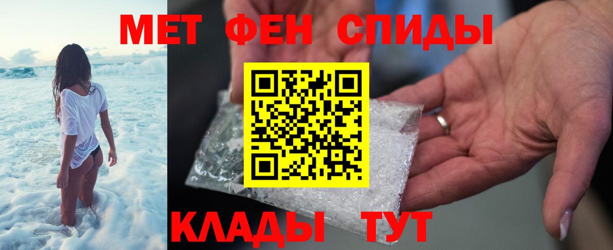 Первитин Декстрометамфетамин 99.9%  Первитин Декстрометамфетамин 99.9%  Лесозаводск  Вход с VPN 