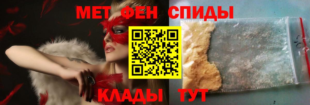МЕТАМФЕТАМИН пудра Лесозаводск
