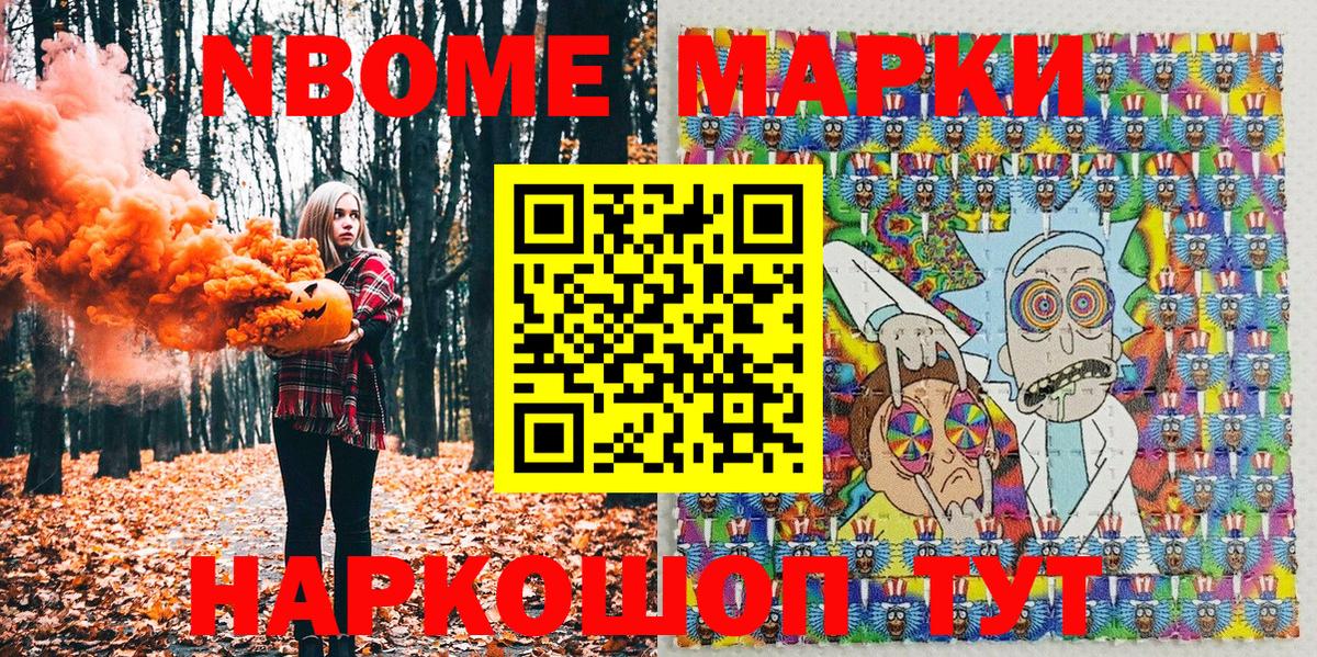 Наркотические марки 1,8мг  Вход с VPN  Наркотические марки 1,8мг  Лесозаводск 
