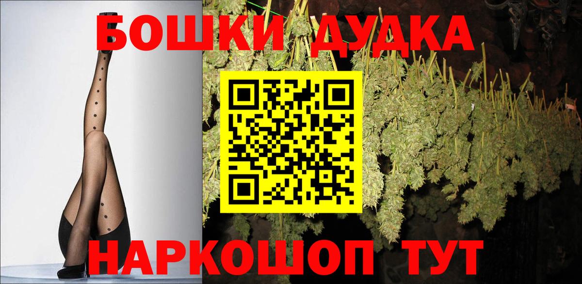 МАРИХУАНА SATIVA & INDICA  Вход с VPN  Канабис планчик  Бошки Шишки AK-47  Лесозаводск 